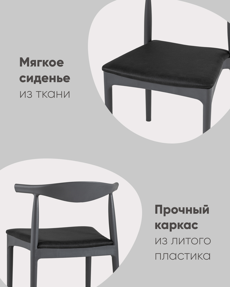 Стул обеденный